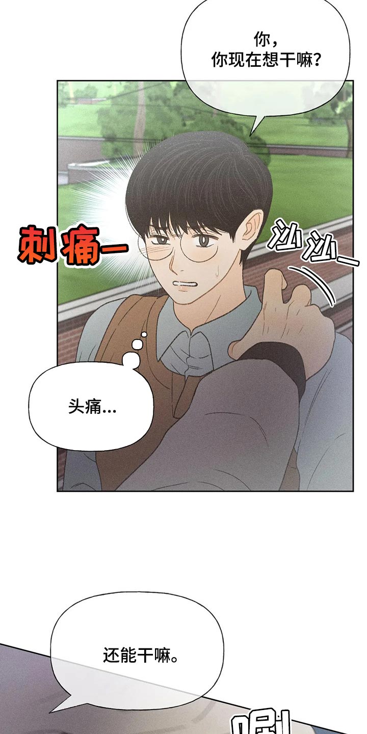 《秋牡丹剧场》漫画最新章节第27章：路过的市民免费下拉式在线观看章节第【12】张图片