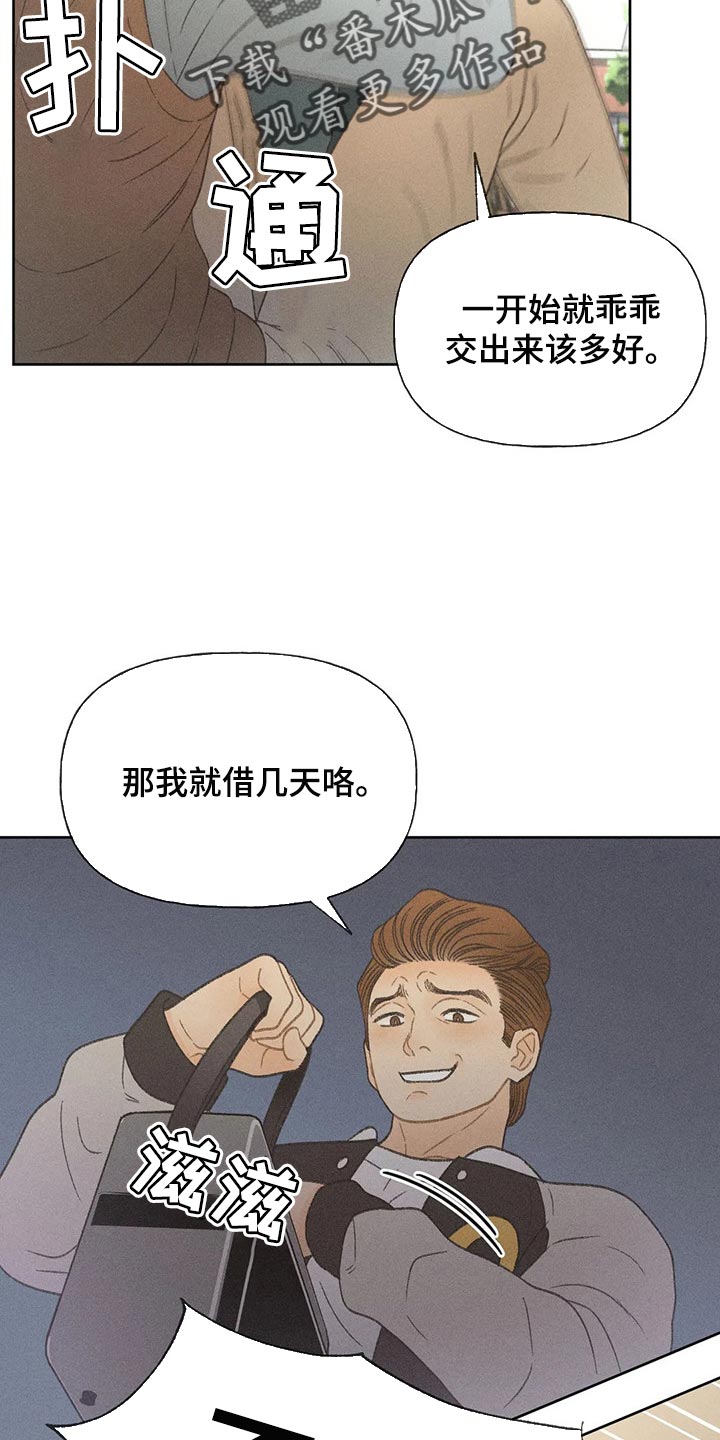 《秋牡丹剧场》漫画最新章节第27章：路过的市民免费下拉式在线观看章节第【10】张图片