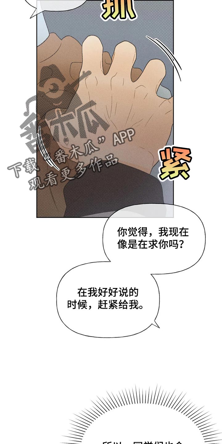 《秋牡丹剧场》漫画最新章节第27章：路过的市民免费下拉式在线观看章节第【14】张图片