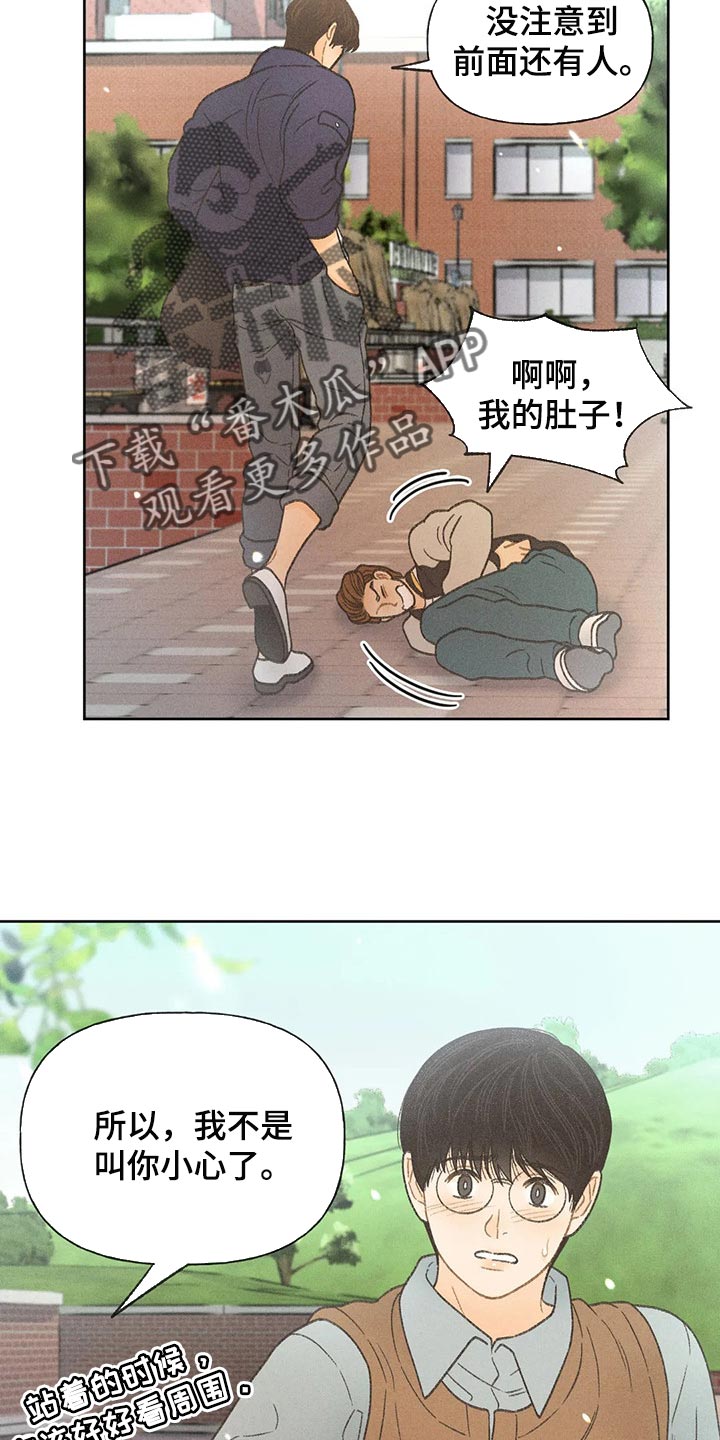 《秋牡丹剧场》漫画最新章节第27章：路过的市民免费下拉式在线观看章节第【4】张图片