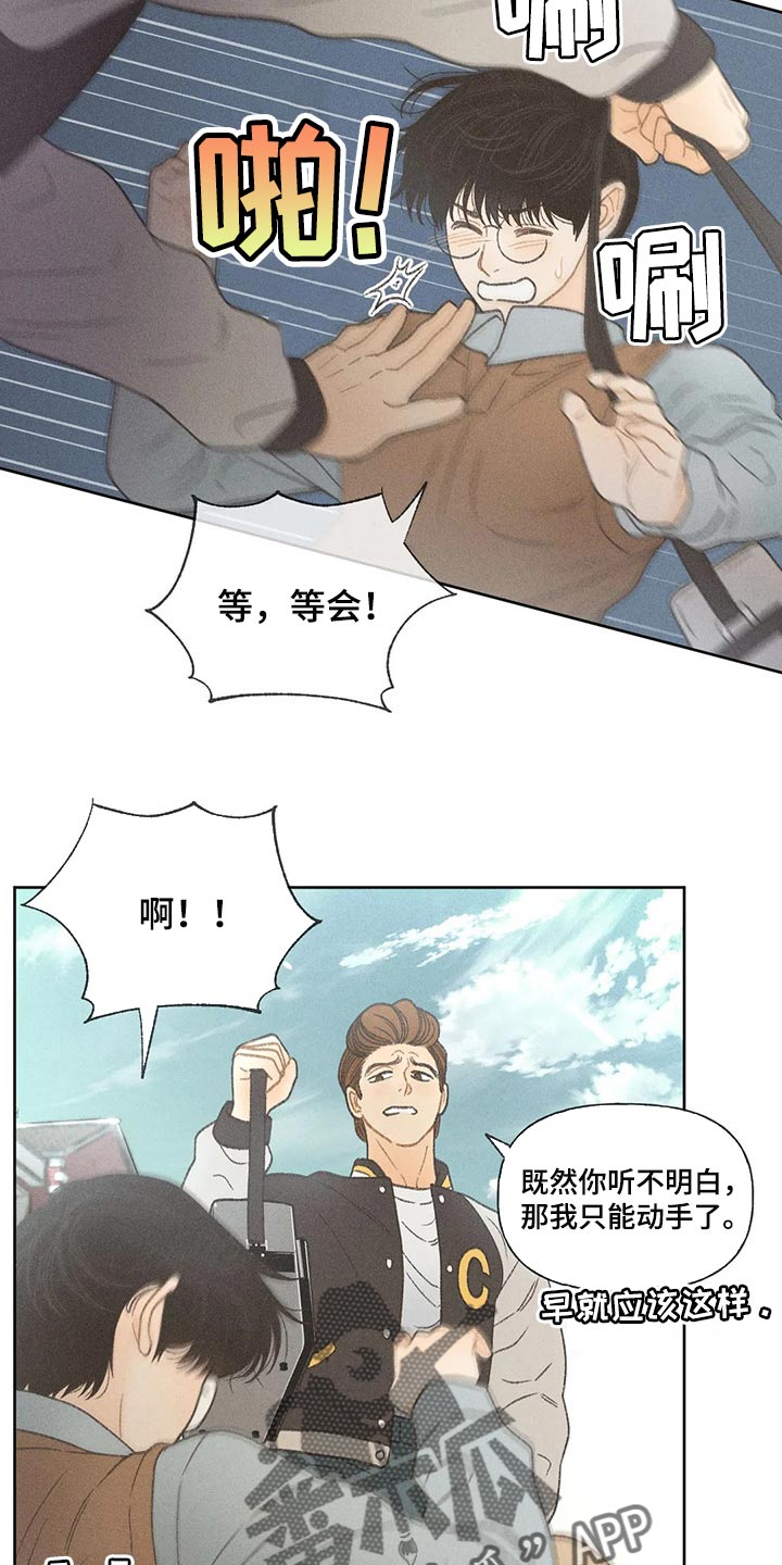 《秋牡丹剧场》漫画最新章节第27章：路过的市民免费下拉式在线观看章节第【11】张图片