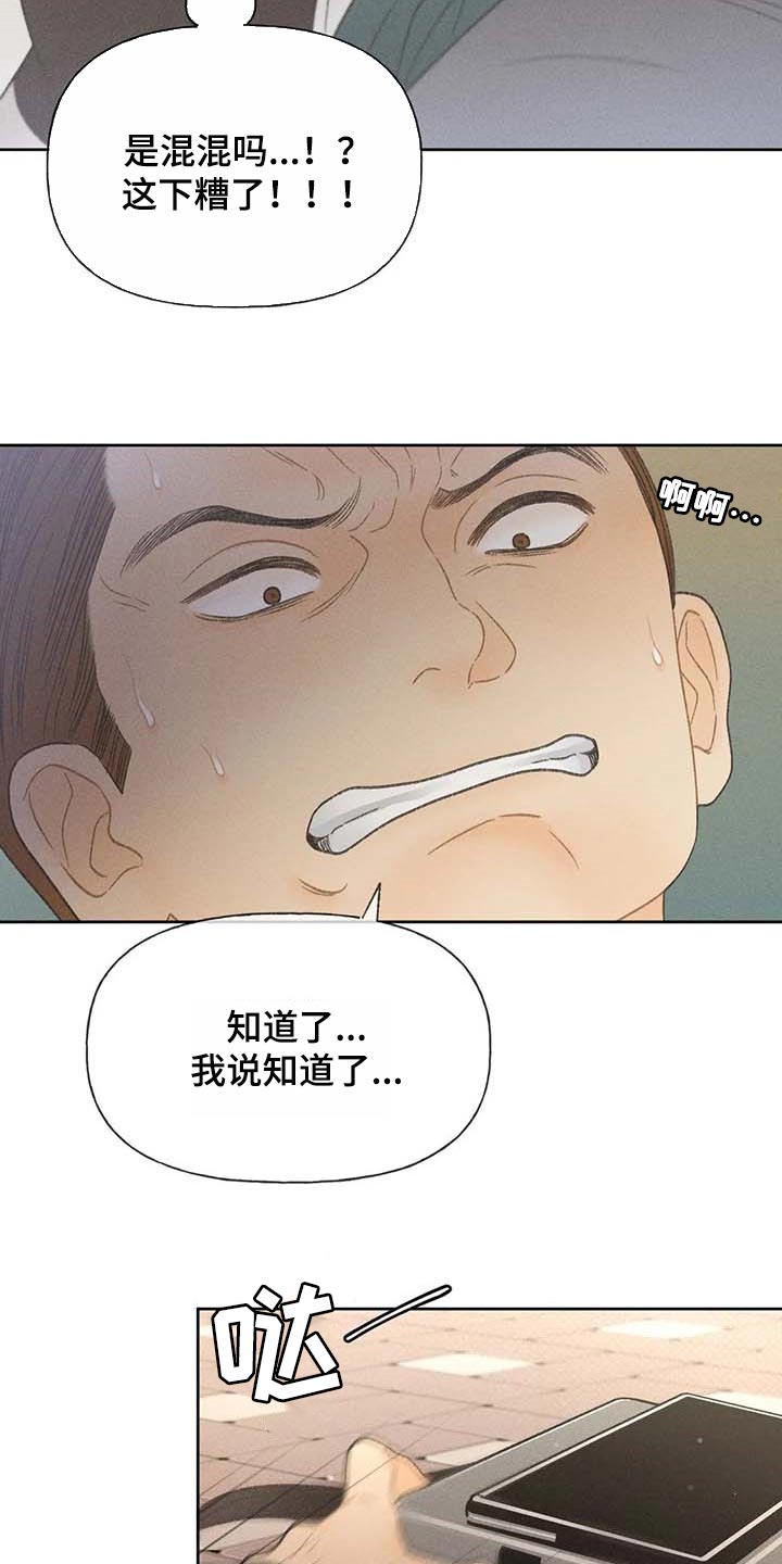 《秋牡丹剧场》漫画最新章节第28章：职业病免费下拉式在线观看章节第【22】张图片