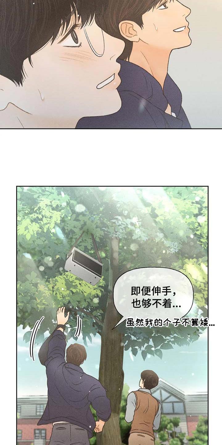 《秋牡丹剧场》漫画最新章节第28章：职业病免费下拉式在线观看章节第【15】张图片