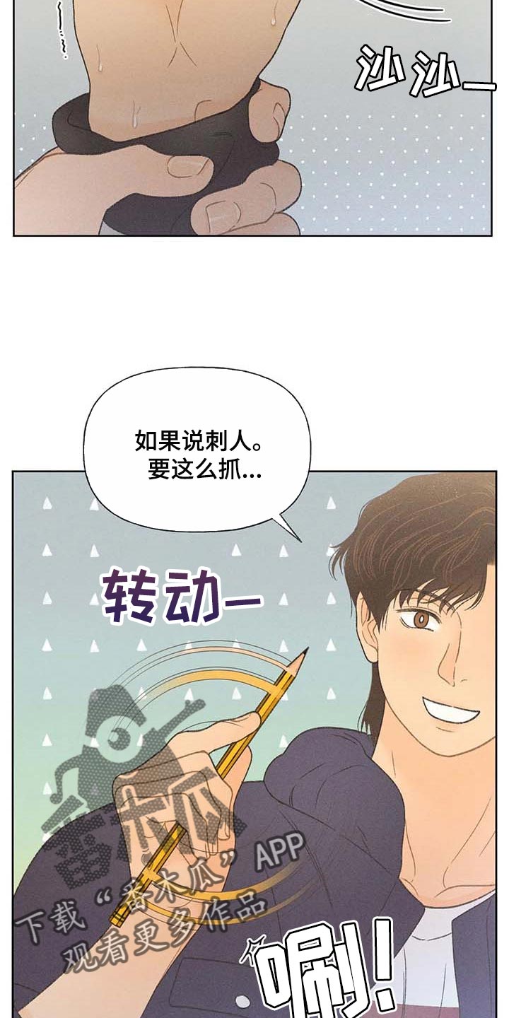 《秋牡丹剧场》漫画最新章节第28章：职业病免费下拉式在线观看章节第【25】张图片