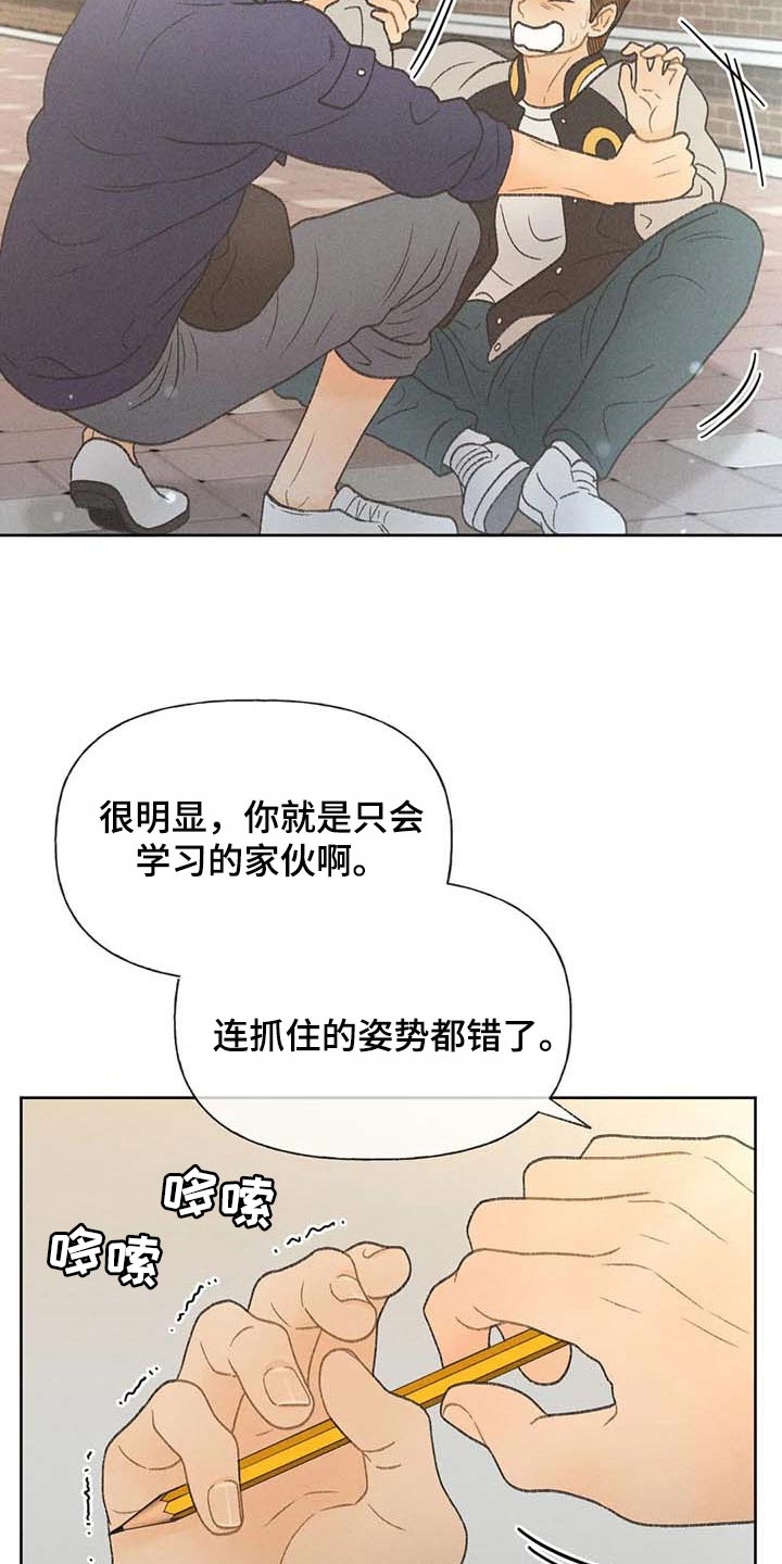 《秋牡丹剧场》漫画最新章节第28章：职业病免费下拉式在线观看章节第【26】张图片