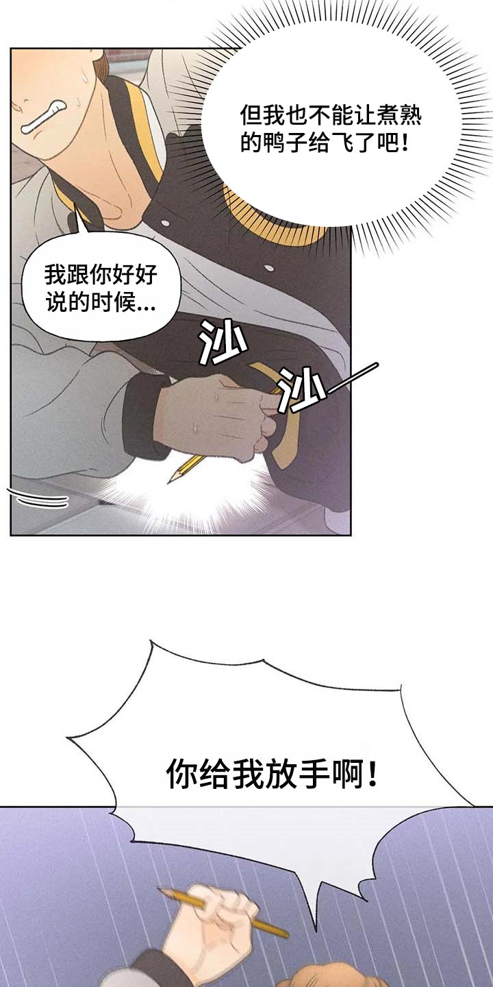 《秋牡丹剧场》漫画最新章节第28章：职业病免费下拉式在线观看章节第【29】张图片