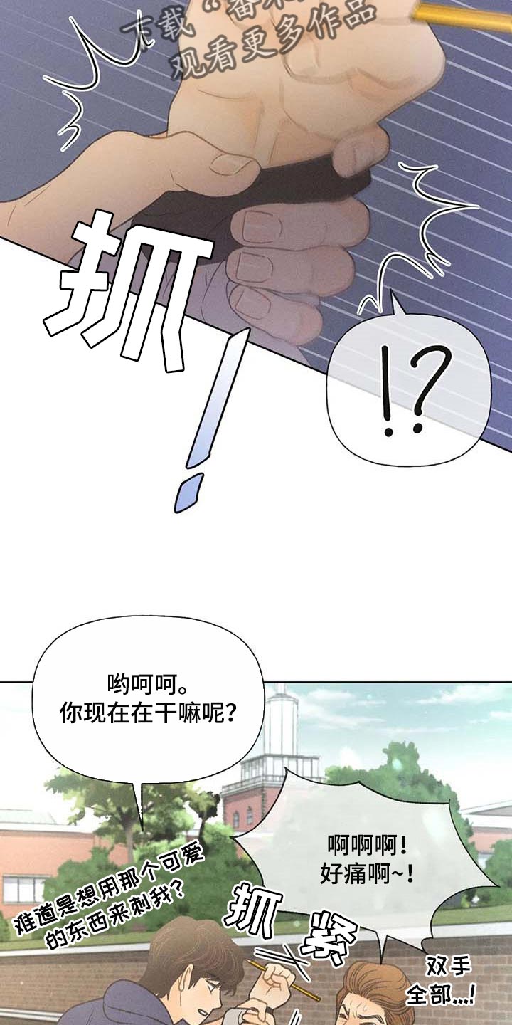 《秋牡丹剧场》漫画最新章节第28章：职业病免费下拉式在线观看章节第【27】张图片