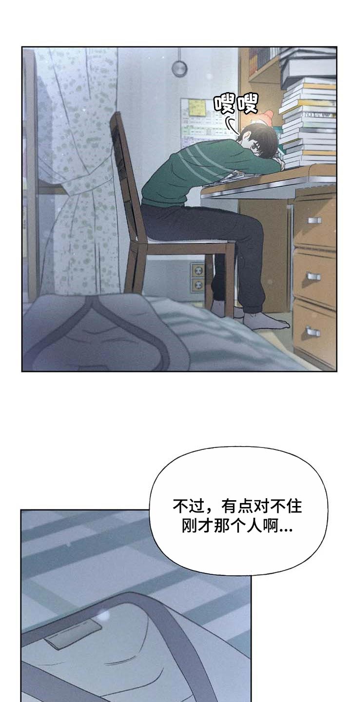 《秋牡丹剧场》漫画最新章节第29章：同学们都知道了免费下拉式在线观看章节第【10】张图片