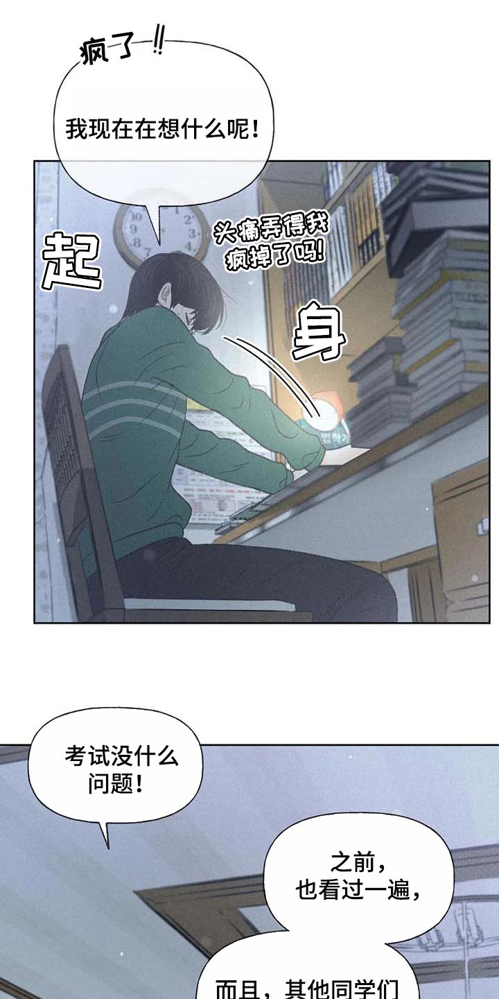 《秋牡丹剧场》漫画最新章节第29章：同学们都知道了免费下拉式在线观看章节第【7】张图片