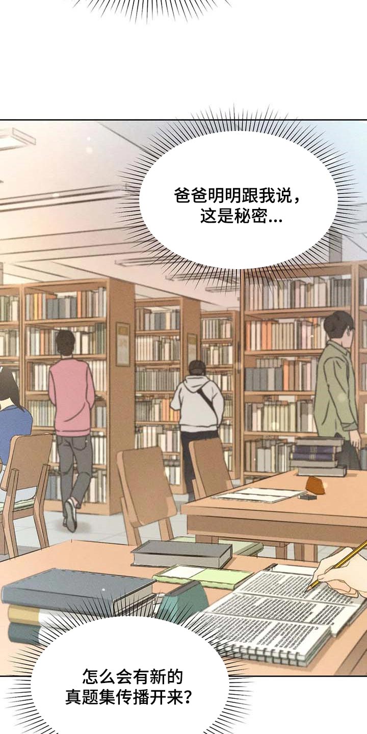 《秋牡丹剧场》漫画最新章节第30章：要赶紧治疗头痛免费下拉式在线观看章节第【15】张图片