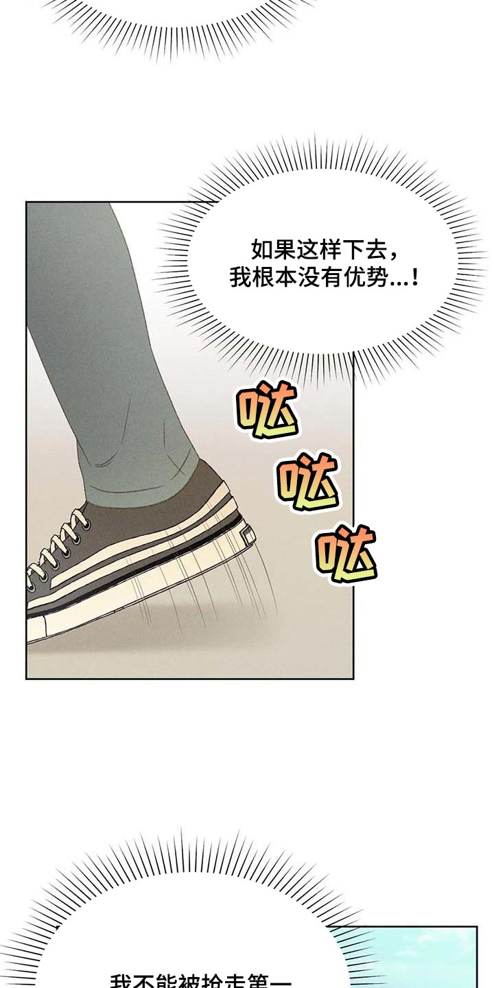 《秋牡丹剧场》漫画最新章节第30章：要赶紧治疗头痛免费下拉式在线观看章节第【14】张图片