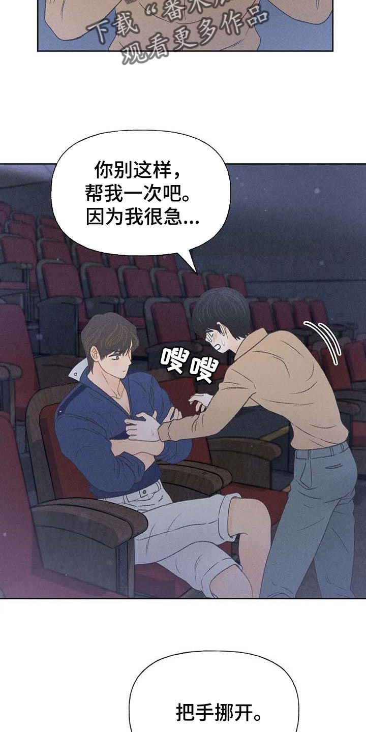 《秋牡丹剧场》漫画最新章节第31章：利用免费下拉式在线观看章节第【15】张图片