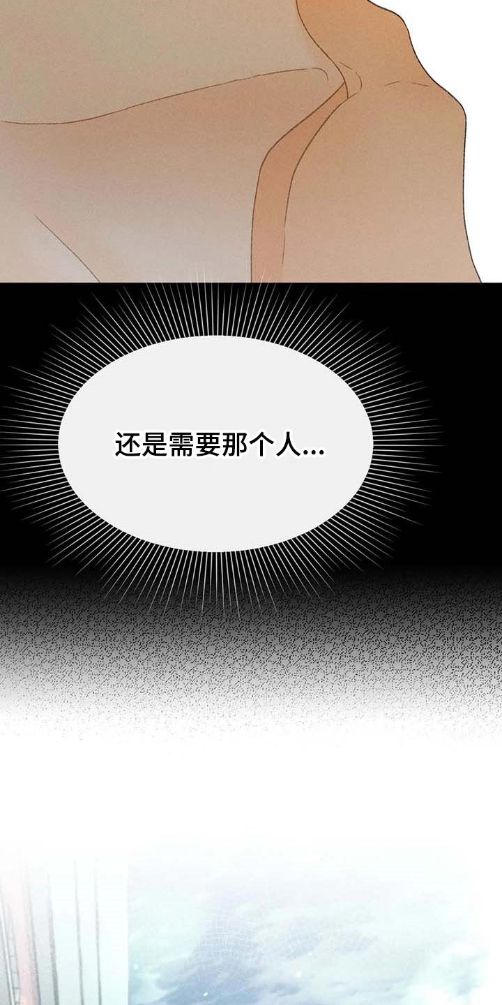 《秋牡丹剧场》漫画最新章节第31章：利用免费下拉式在线观看章节第【22】张图片