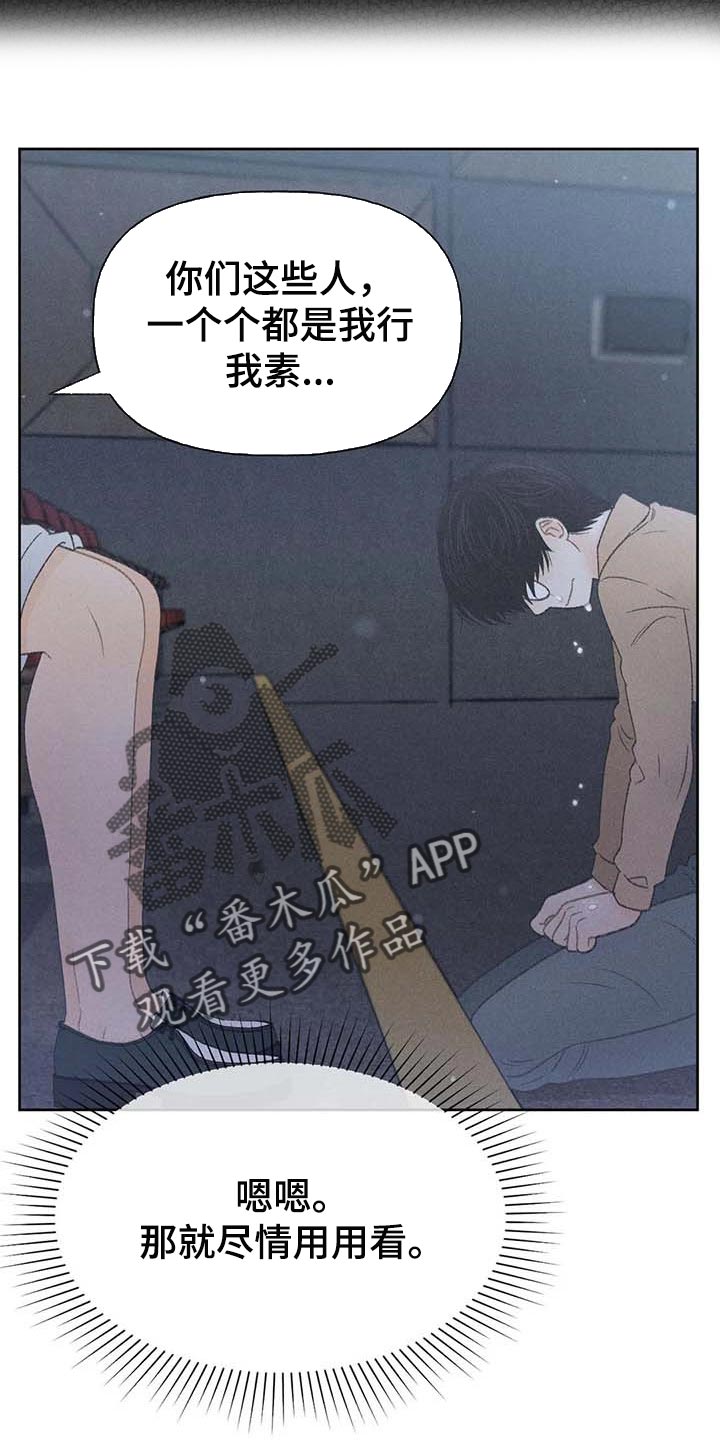 《秋牡丹剧场》漫画最新章节第31章：利用免费下拉式在线观看章节第【5】张图片