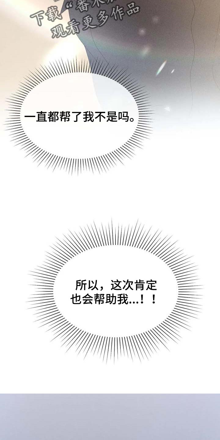 《秋牡丹剧场》漫画最新章节第31章：利用免费下拉式在线观看章节第【19】张图片