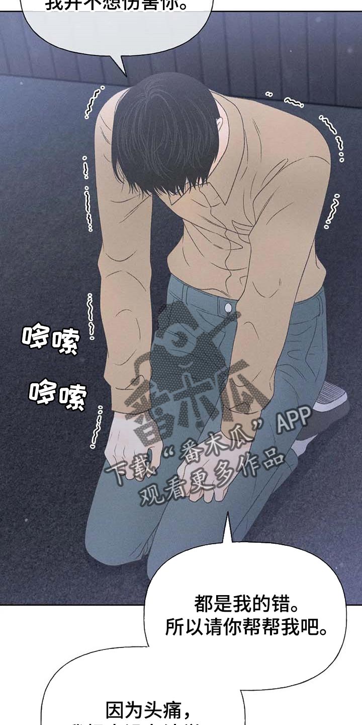 《秋牡丹剧场》漫画最新章节第31章：利用免费下拉式在线观看章节第【10】张图片