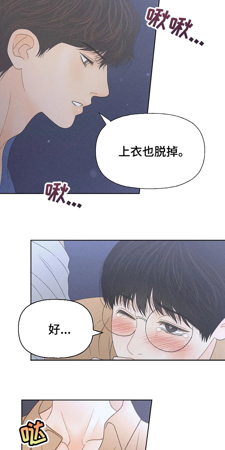 《秋牡丹剧场》漫画最新章节第32章：最后一次机会免费下拉式在线观看章节第【6】张图片