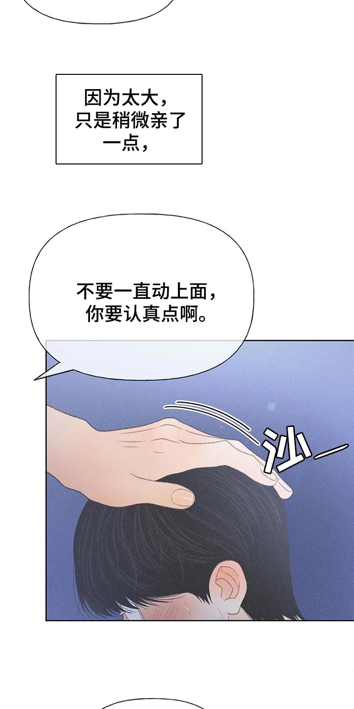 《秋牡丹剧场》漫画最新章节第32章：最后一次机会免费下拉式在线观看章节第【4】张图片