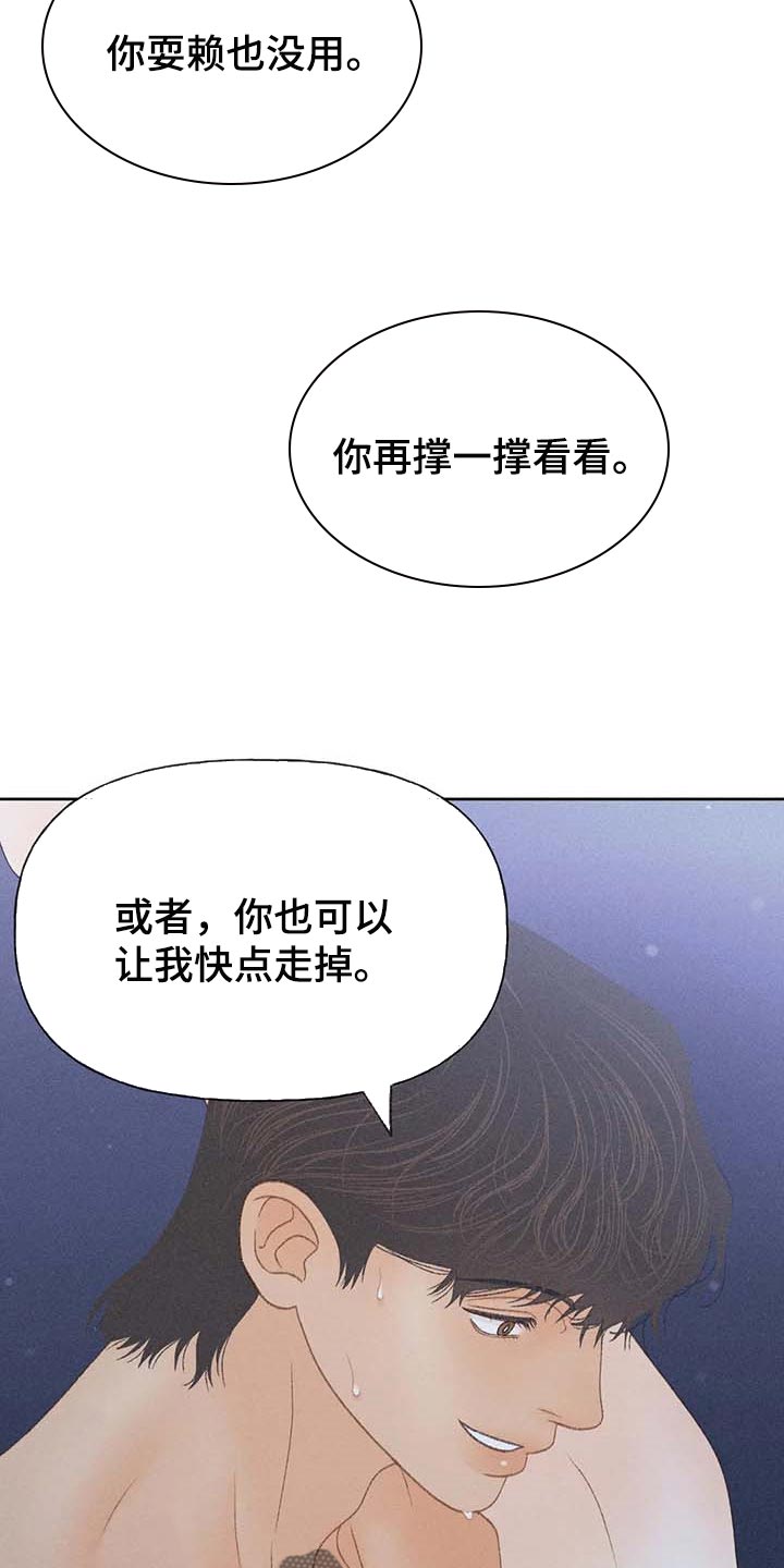 《秋牡丹剧场》漫画最新章节第34章：考试排名免费下拉式在线观看章节第【10】张图片