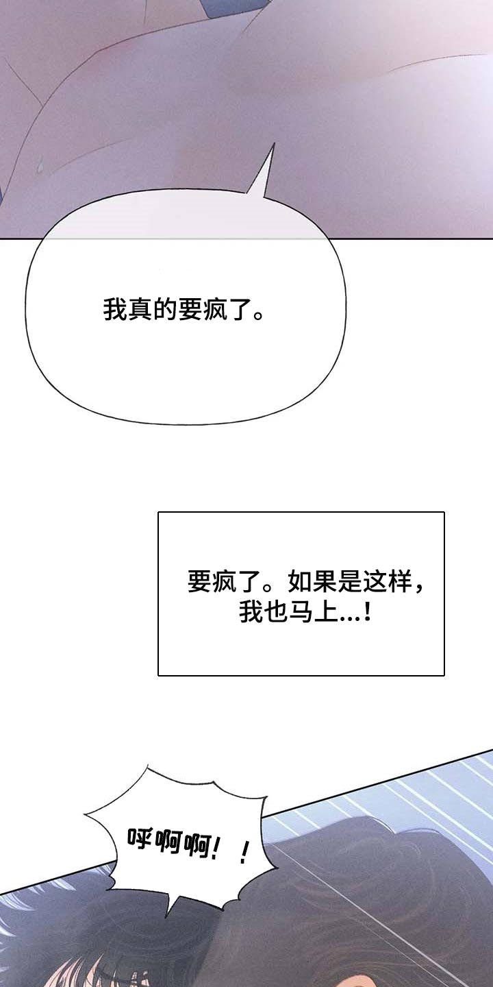 《秋牡丹剧场》漫画最新章节第34章：考试排名免费下拉式在线观看章节第【6】张图片