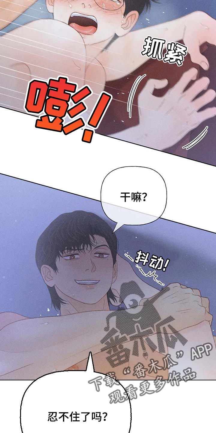 《秋牡丹剧场》漫画最新章节第34章：考试排名免费下拉式在线观看章节第【15】张图片