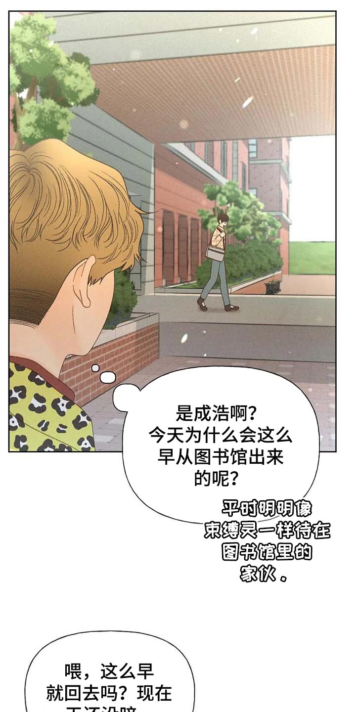 《秋牡丹剧场》漫画最新章节第35章：绝对不行免费下拉式在线观看章节第【13】张图片