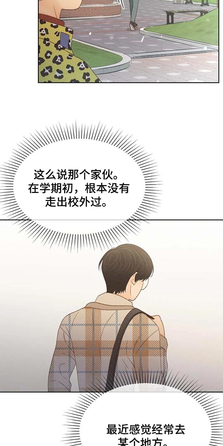 《秋牡丹剧场》漫画最新章节第35章：绝对不行免费下拉式在线观看章节第【11】张图片