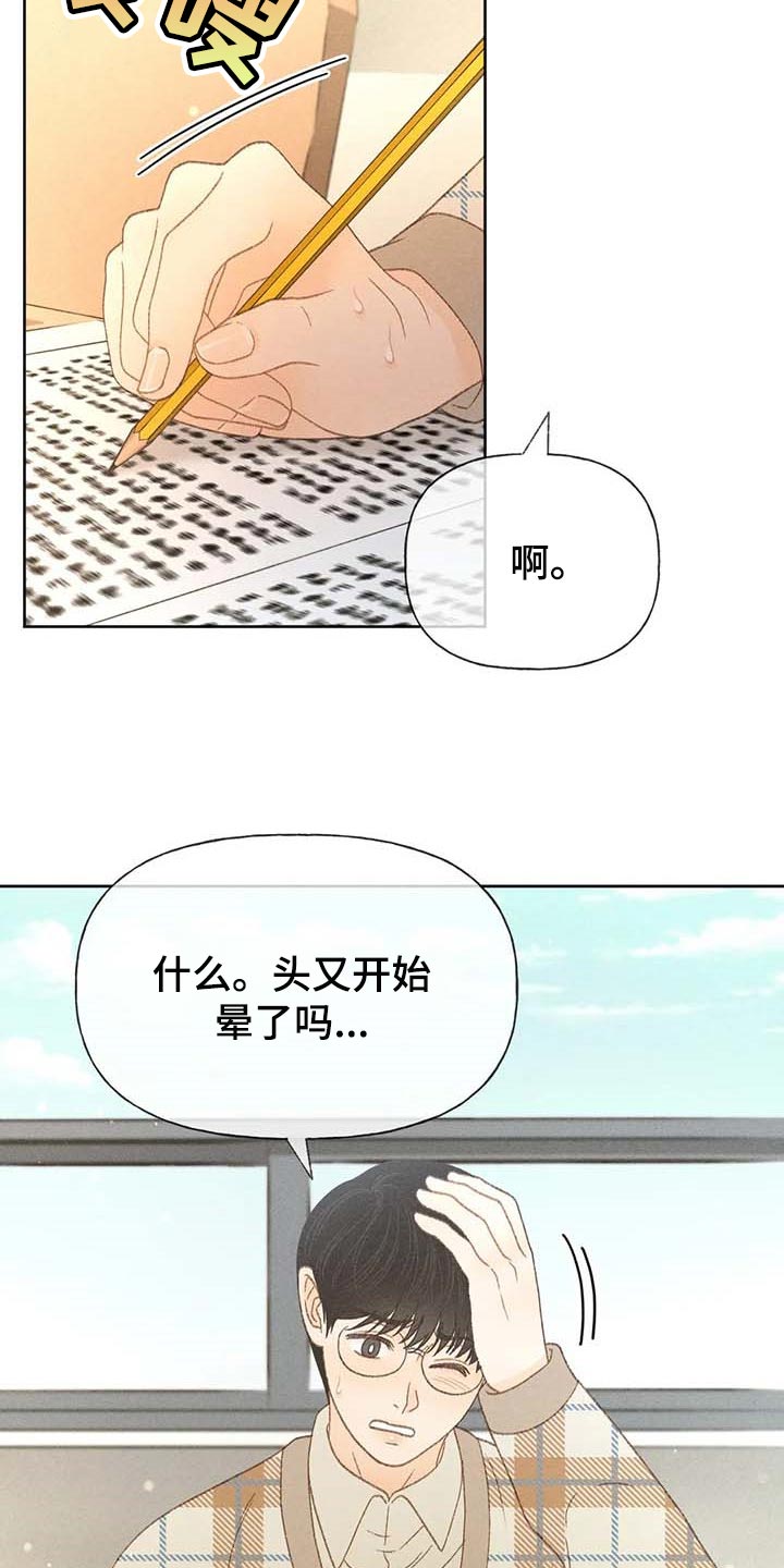 《秋牡丹剧场》漫画最新章节第35章：绝对不行免费下拉式在线观看章节第【20】张图片