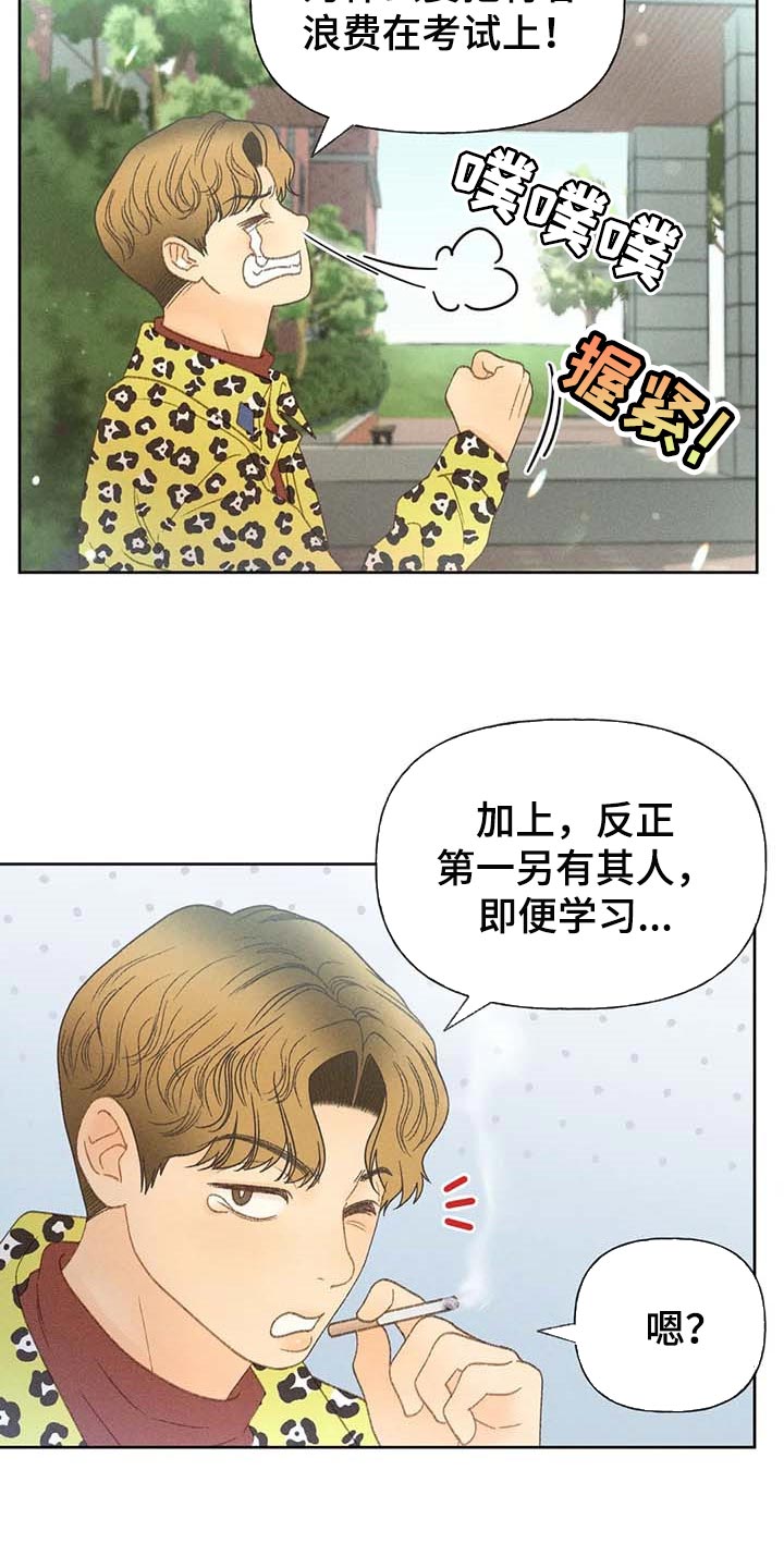 《秋牡丹剧场》漫画最新章节第35章：绝对不行免费下拉式在线观看章节第【14】张图片