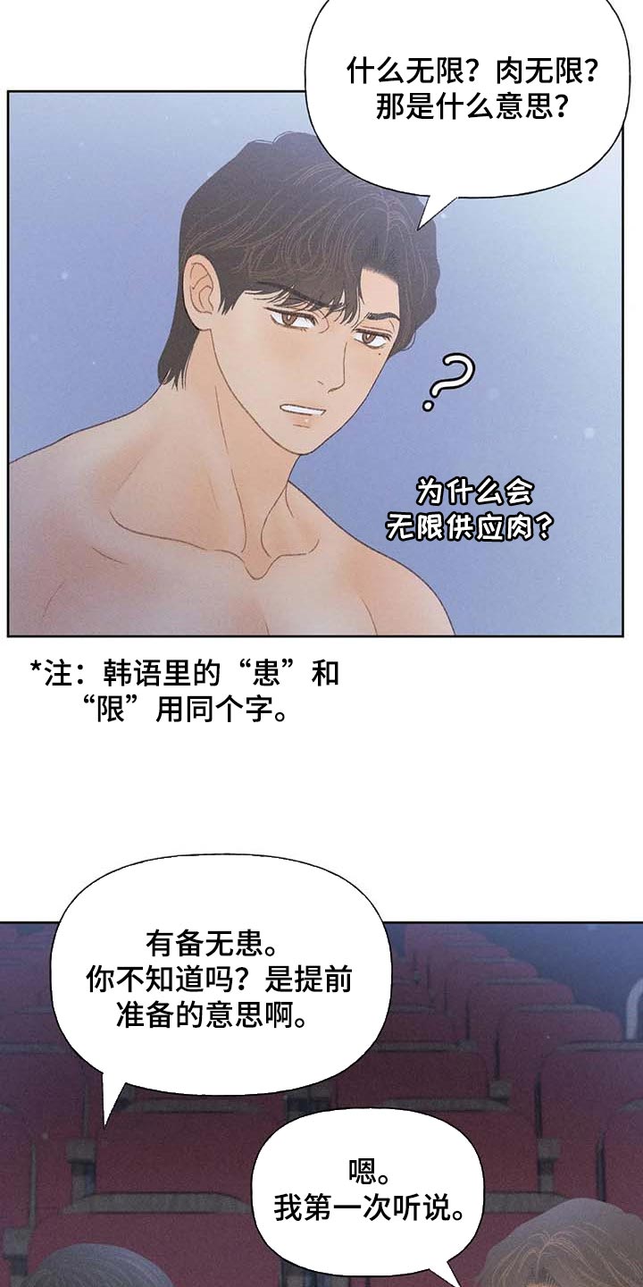 《秋牡丹剧场》漫画最新章节第36章：无谓的努力免费下拉式在线观看章节第【21】张图片