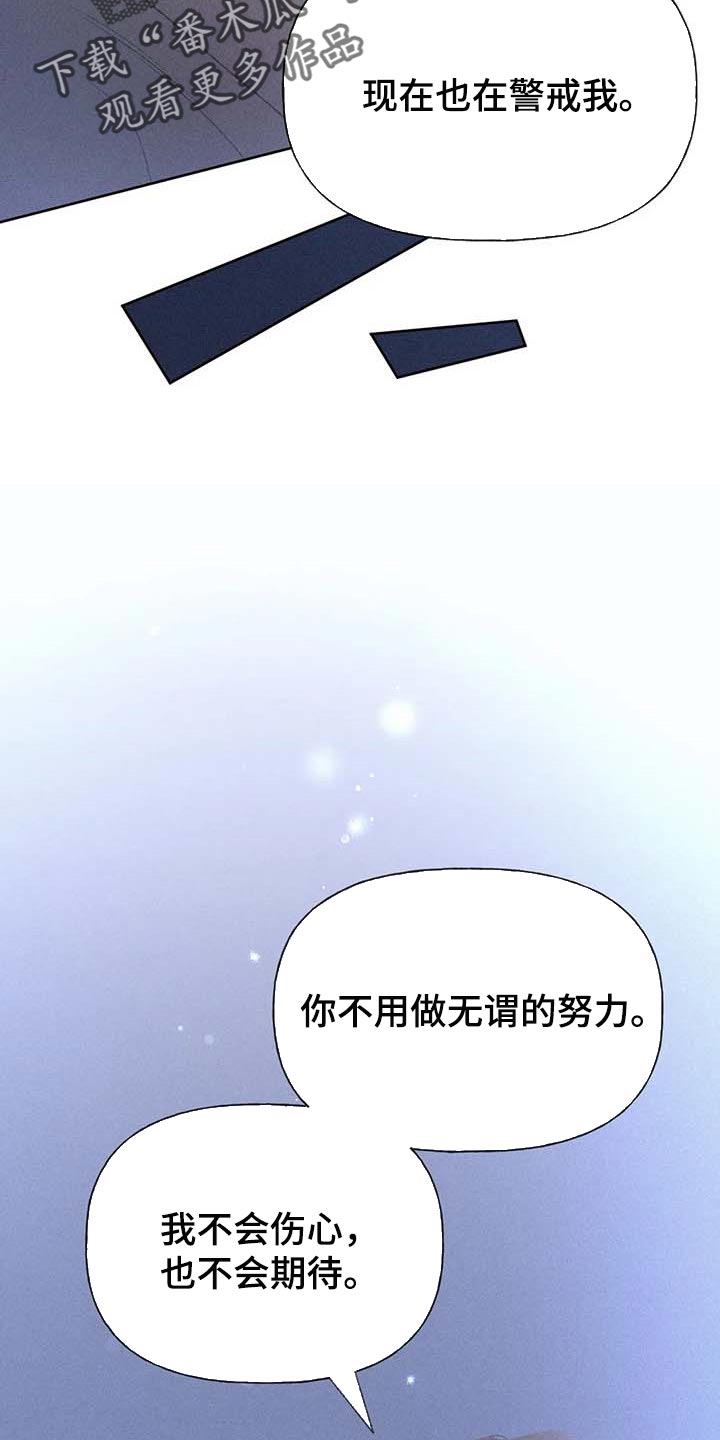 《秋牡丹剧场》漫画最新章节第36章：无谓的努力免费下拉式在线观看章节第【2】张图片