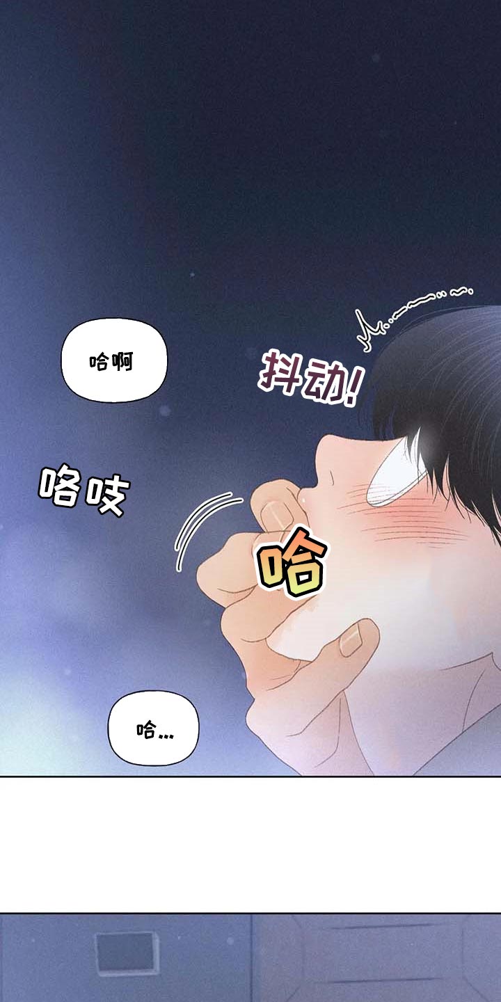 《秋牡丹剧场》漫画最新章节第36章：无谓的努力免费下拉式在线观看章节第【29】张图片