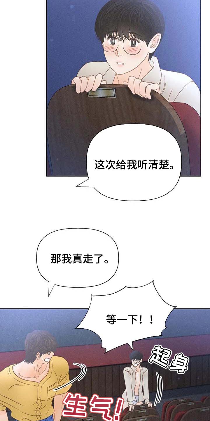 《秋牡丹剧场》漫画最新章节第36章：无谓的努力免费下拉式在线观看章节第【12】张图片