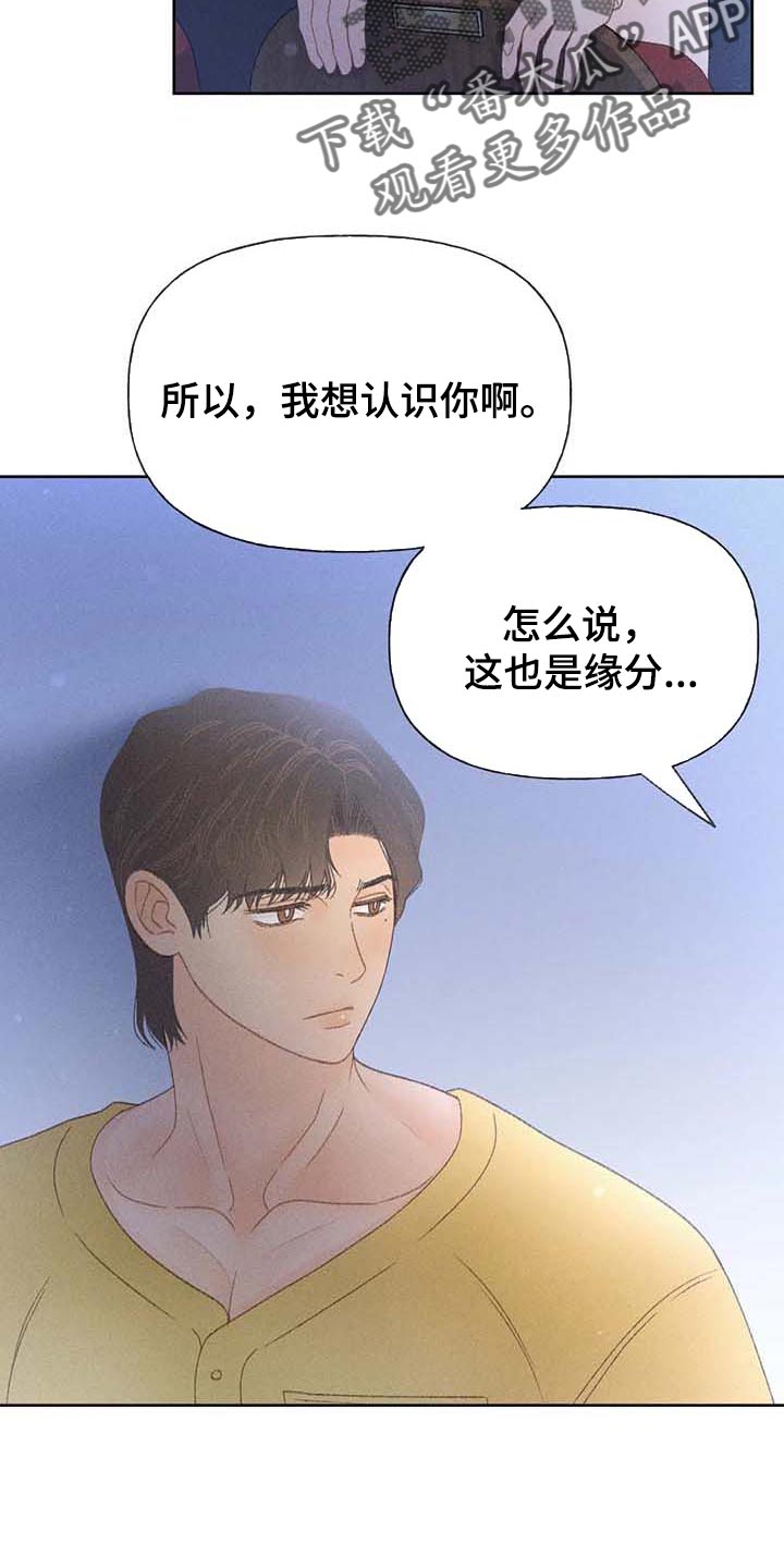 《秋牡丹剧场》漫画最新章节第36章：无谓的努力免费下拉式在线观看章节第【10】张图片