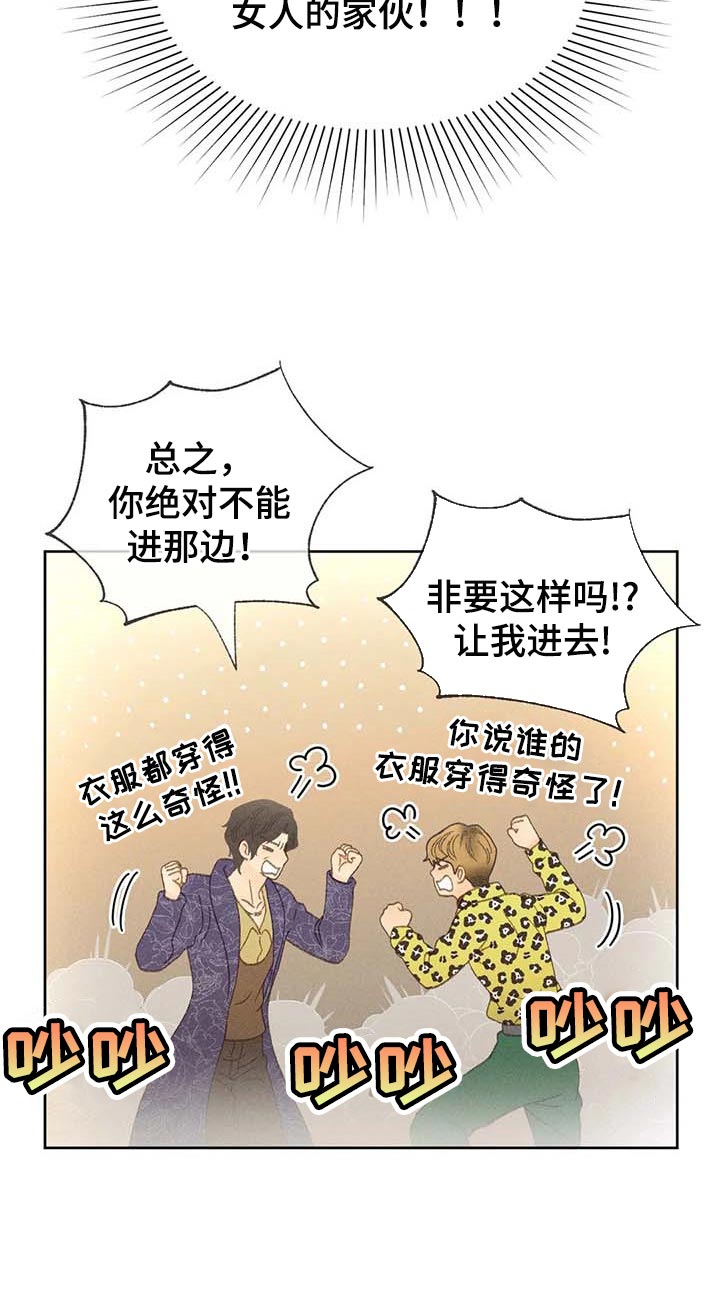 《秋牡丹剧场》漫画最新章节第37章：这里是什么地方免费下拉式在线观看章节第【15】张图片