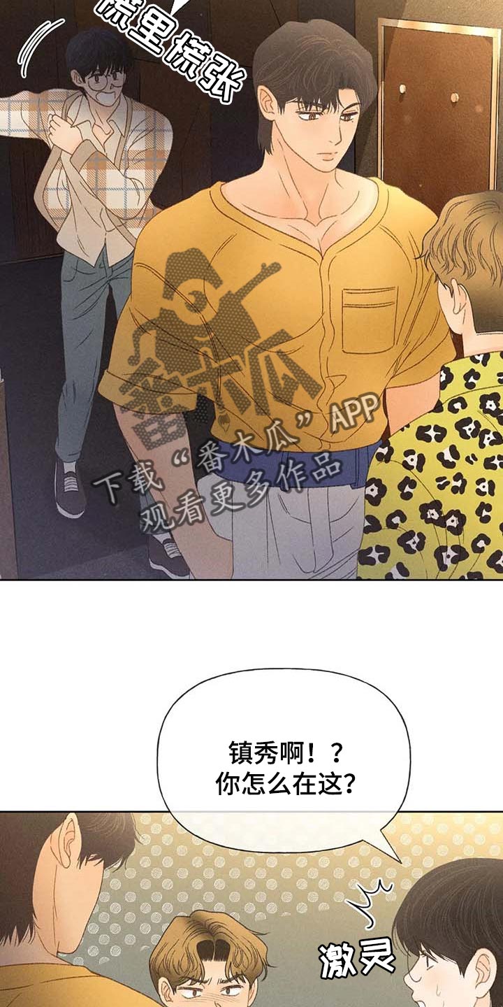 《秋牡丹剧场》漫画最新章节第37章：这里是什么地方免费下拉式在线观看章节第【5】张图片