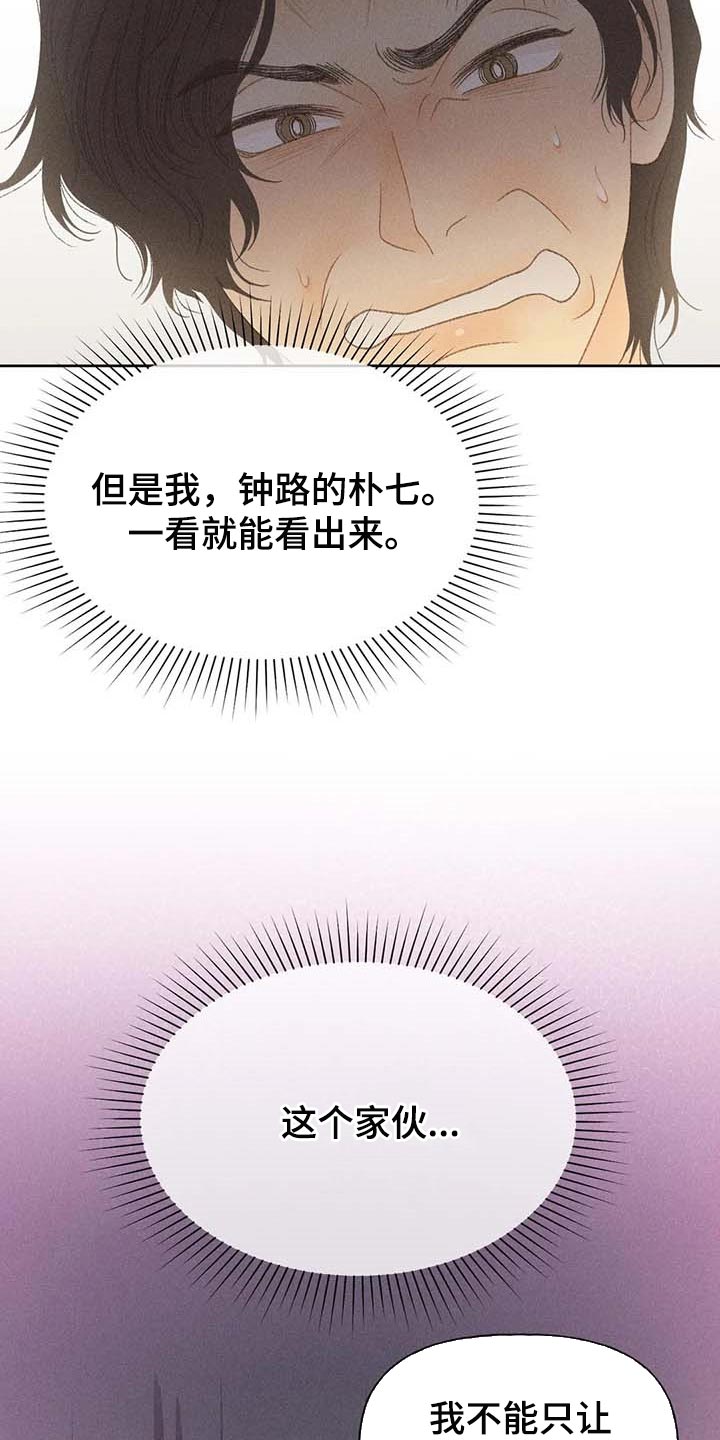 《秋牡丹剧场》漫画最新章节第37章：这里是什么地方免费下拉式在线观看章节第【17】张图片