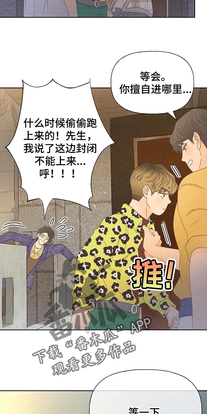 《秋牡丹剧场》漫画最新章节第37章：这里是什么地方免费下拉式在线观看章节第【3】张图片