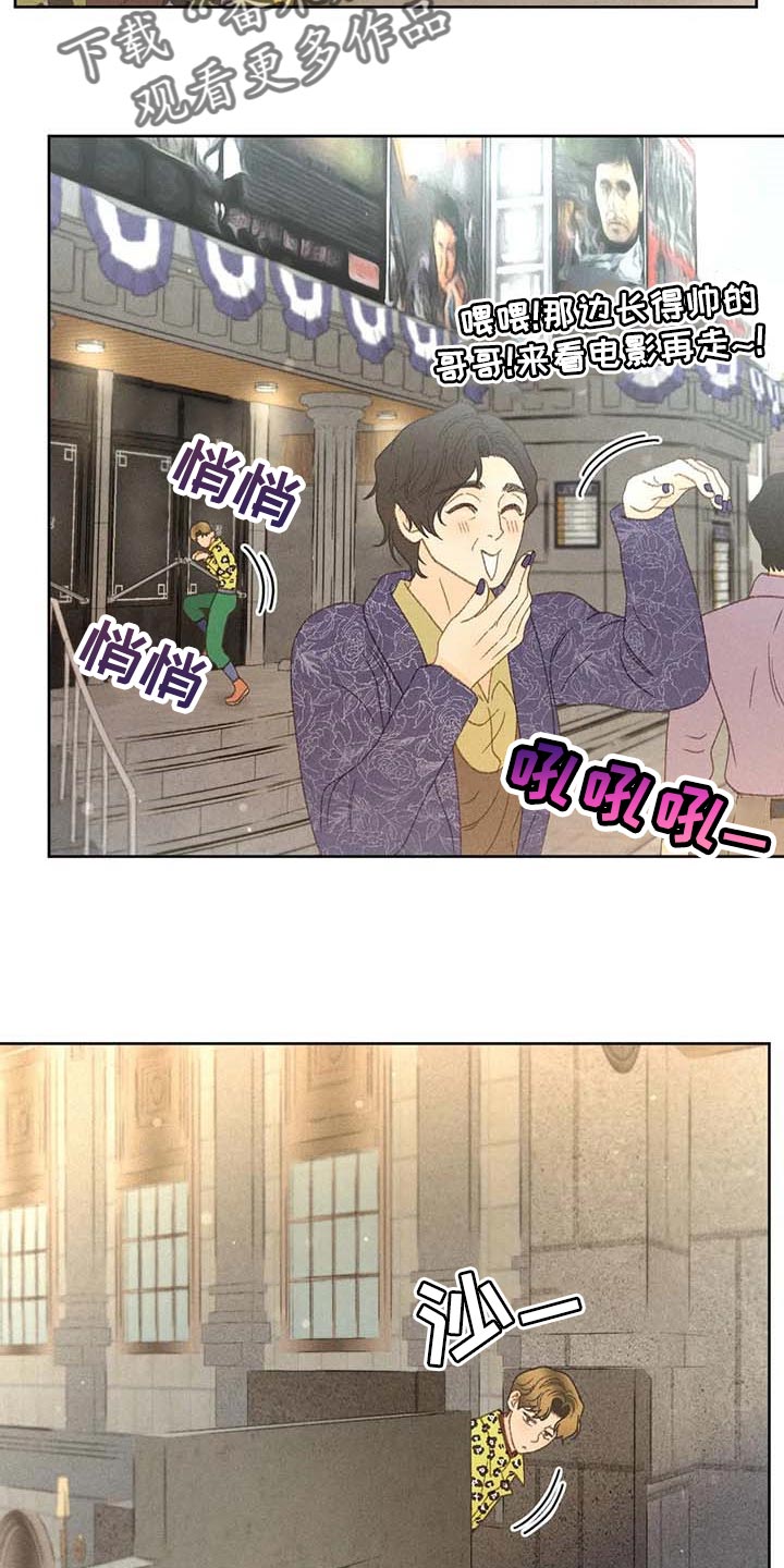 《秋牡丹剧场》漫画最新章节第37章：这里是什么地方免费下拉式在线观看章节第【10】张图片