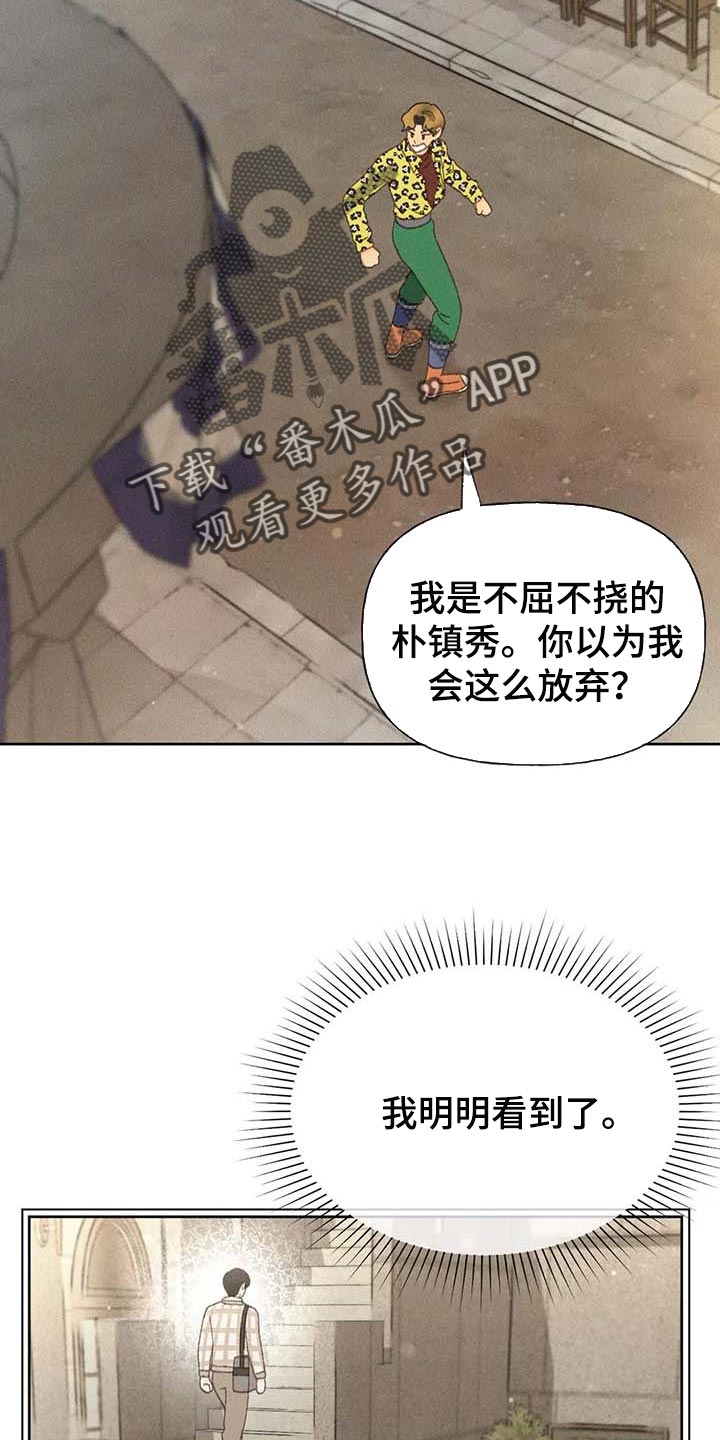 《秋牡丹剧场》漫画最新章节第37章：这里是什么地方免费下拉式在线观看章节第【13】张图片