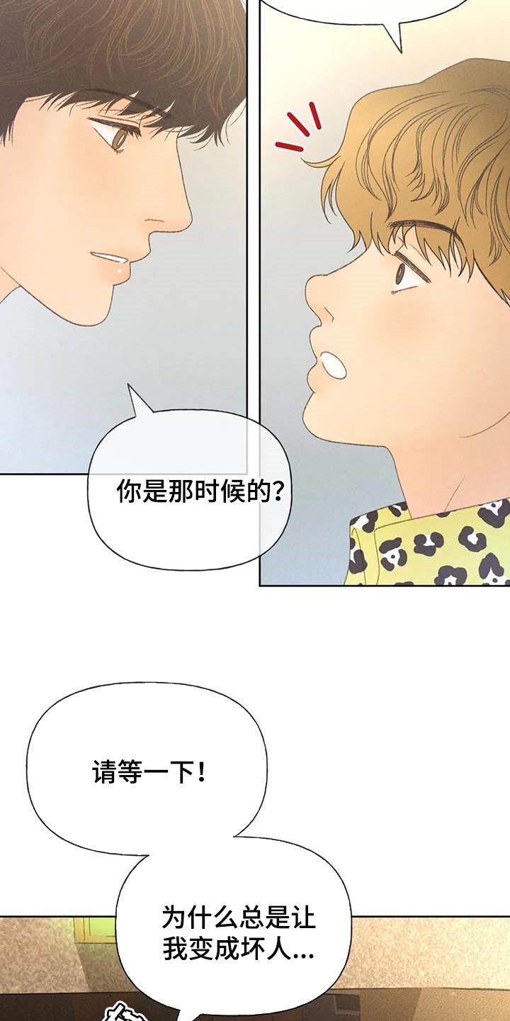 《秋牡丹剧场》漫画最新章节第37章：这里是什么地方免费下拉式在线观看章节第【6】张图片