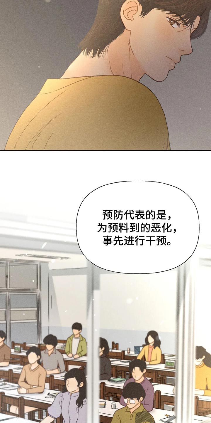 《秋牡丹剧场》漫画最新章节第38章：借口免费下拉式在线观看章节第【4】张图片