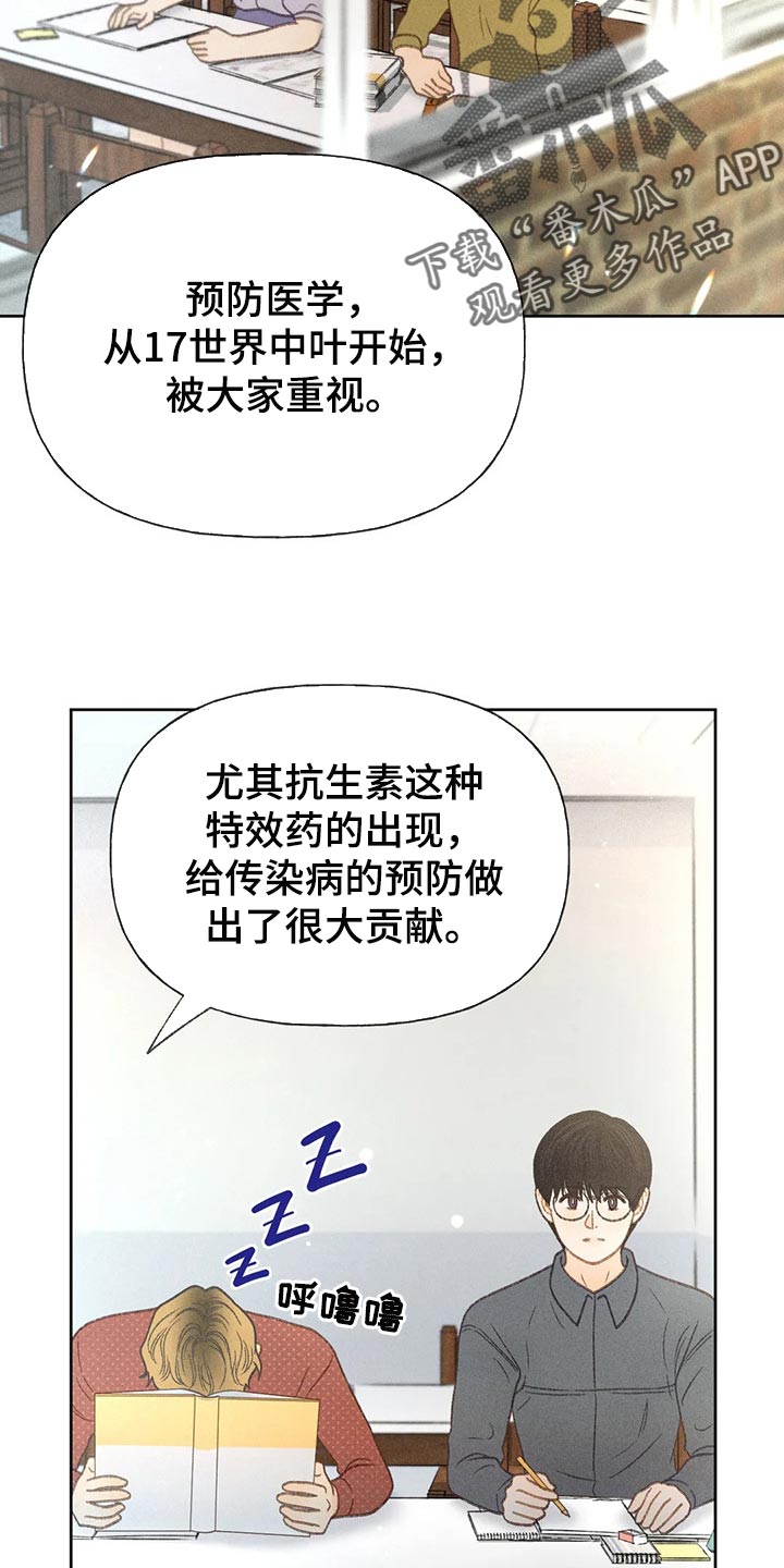 《秋牡丹剧场》漫画最新章节第38章：借口免费下拉式在线观看章节第【3】张图片