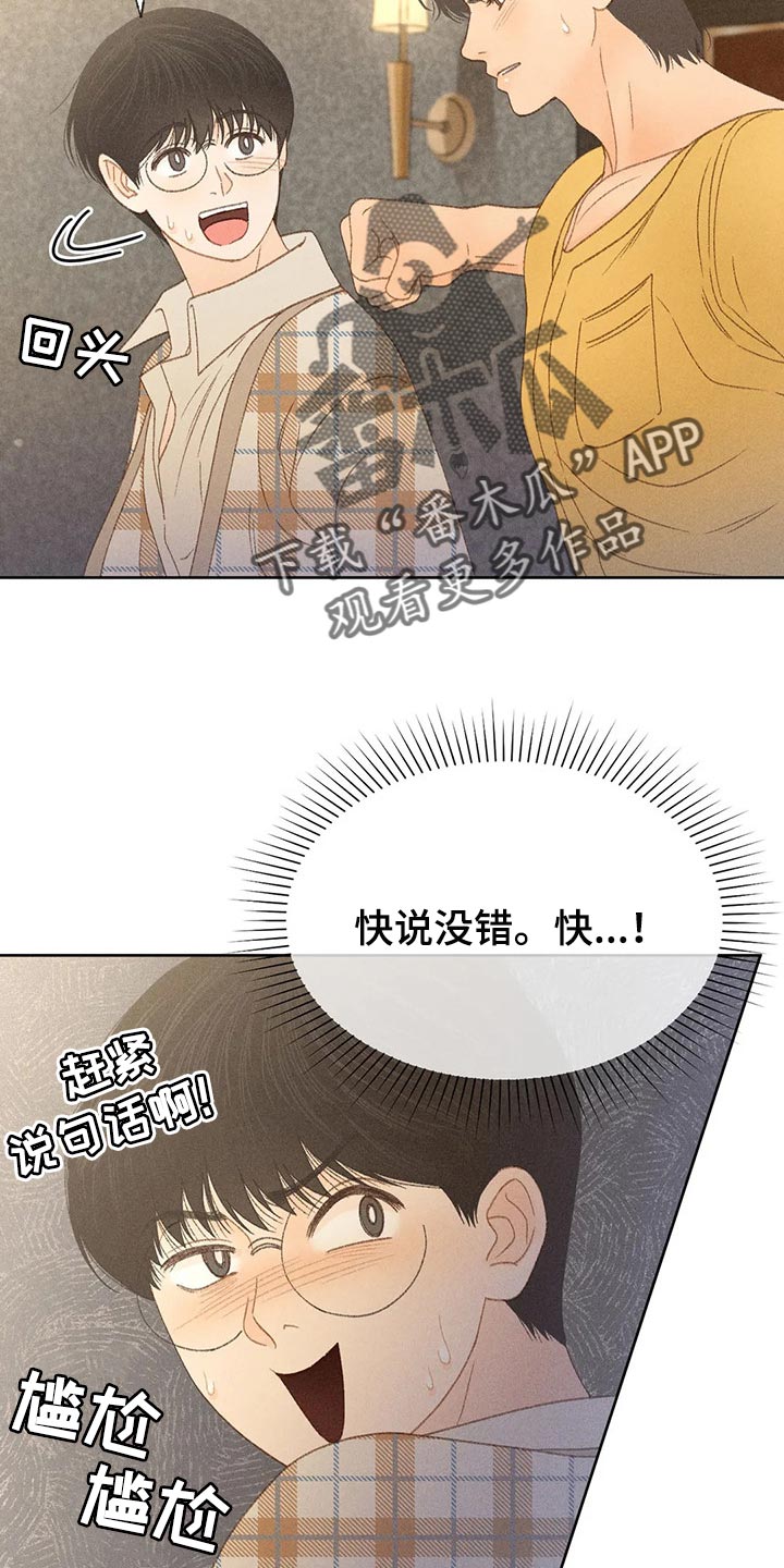 《秋牡丹剧场》漫画最新章节第38章：借口免费下拉式在线观看章节第【16】张图片