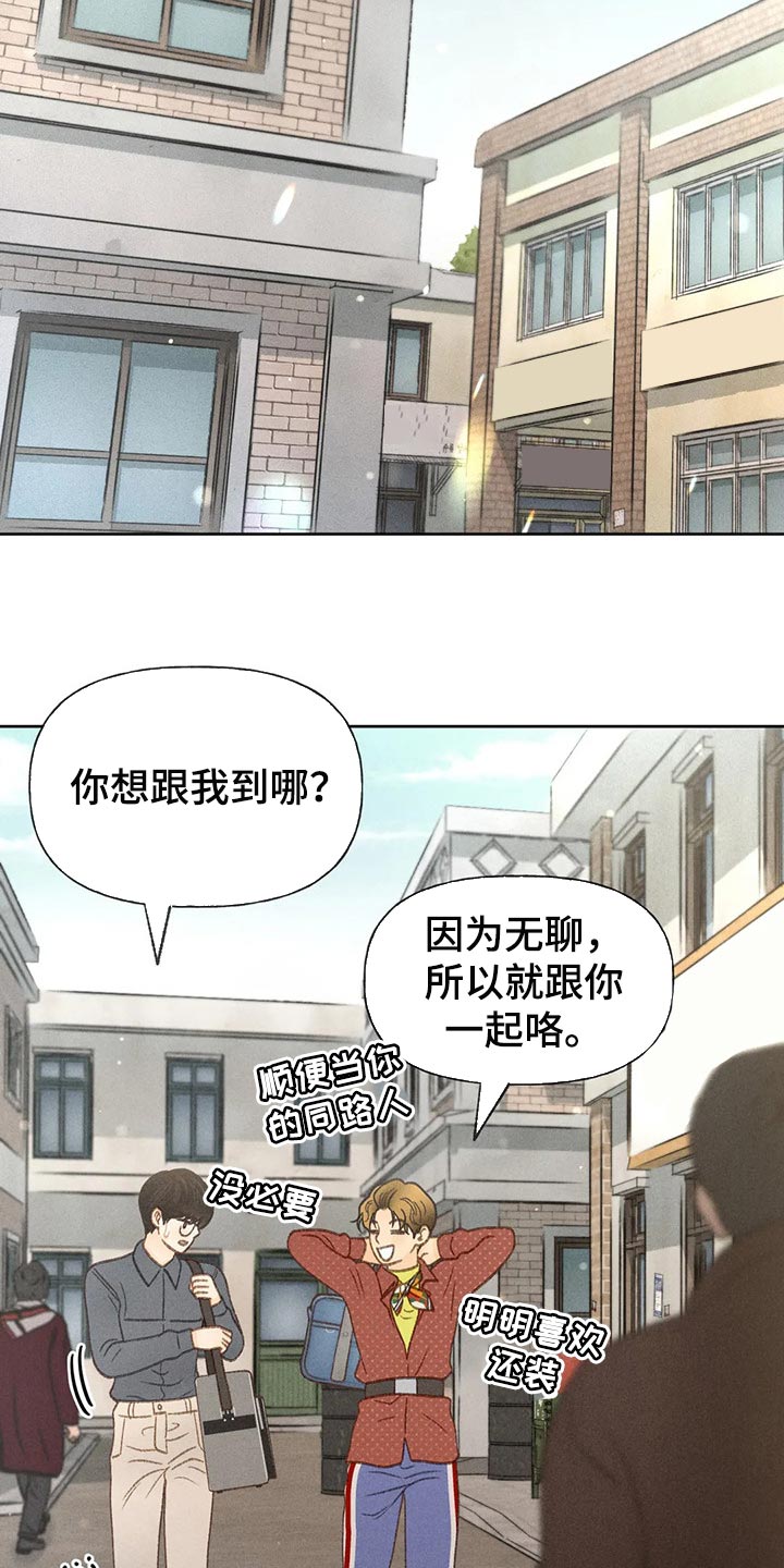 《秋牡丹剧场》漫画最新章节第39章：辅导免费下拉式在线观看章节第【18】张图片