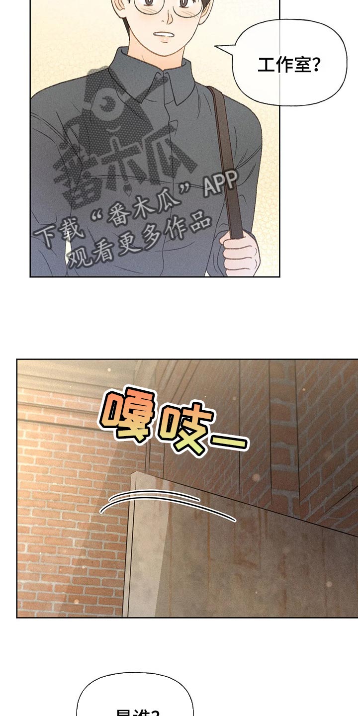 《秋牡丹剧场》漫画最新章节第39章：辅导免费下拉式在线观看章节第【9】张图片