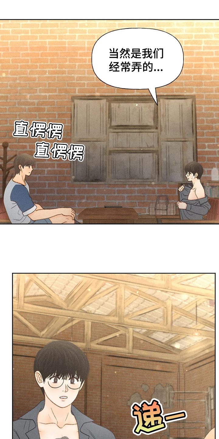 《秋牡丹剧场》漫画最新章节第39章：辅导免费下拉式在线观看章节第【4】张图片