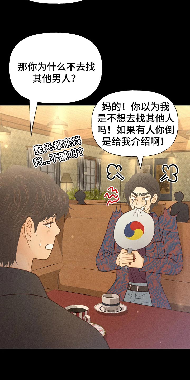 《秋牡丹剧场》漫画最新章节第40章：自尊免费下拉式在线观看章节第【12】张图片