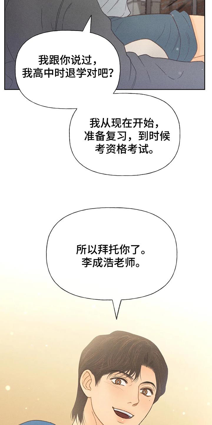 《秋牡丹剧场》漫画最新章节第40章：自尊免费下拉式在线观看章节第【20】张图片