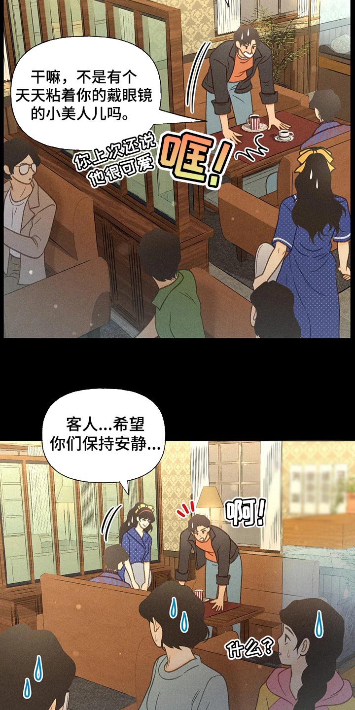 《秋牡丹剧场》漫画最新章节第40章：自尊免费下拉式在线观看章节第【6】张图片